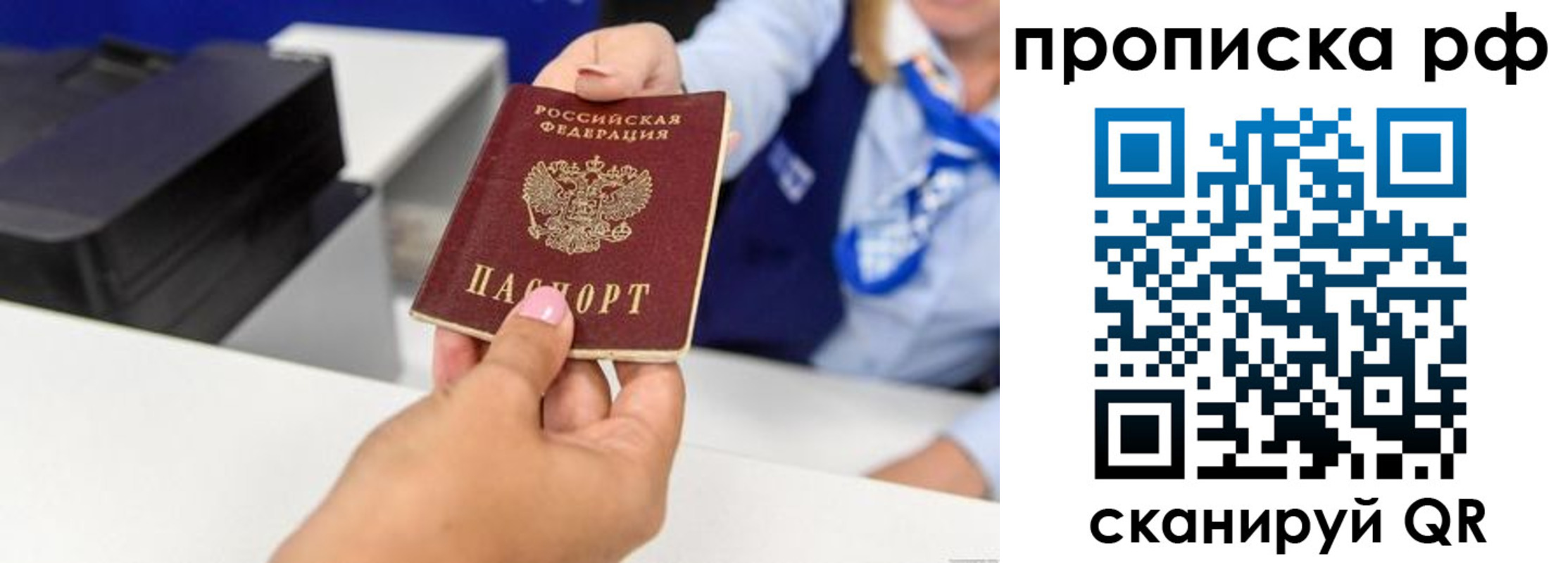 купить прописку в Каменск-Шахтинском