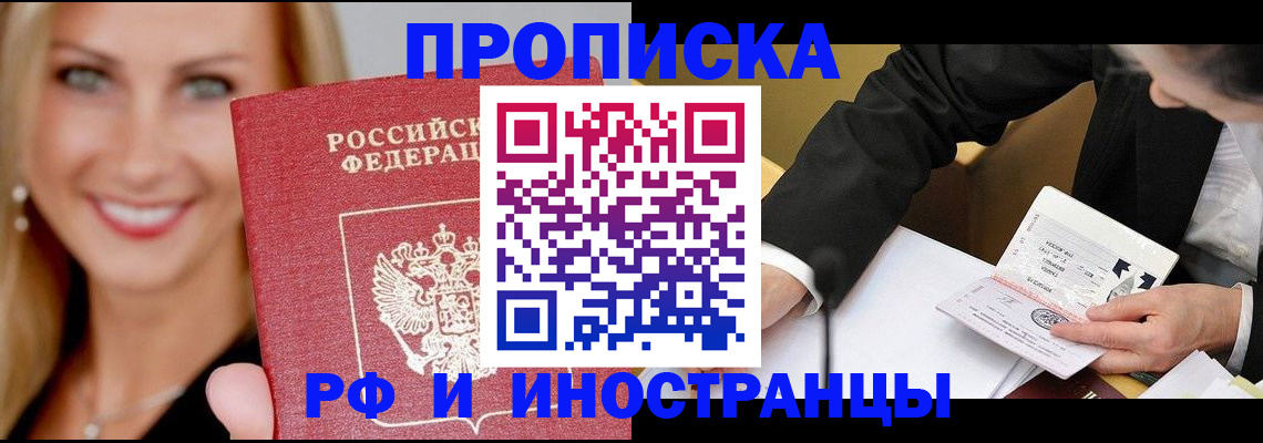 временная регистрация адрес в Каменск-Шахтинском