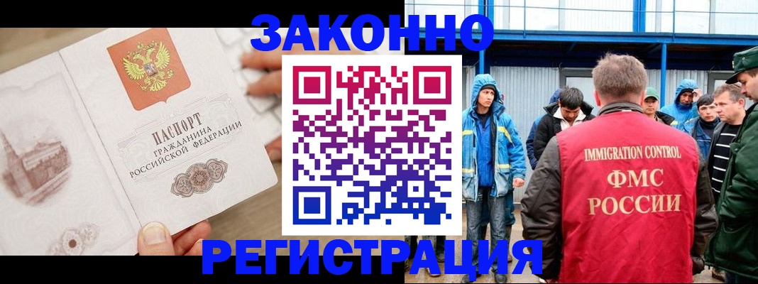 временная регистрация надежно в Каменск-Шахтинском