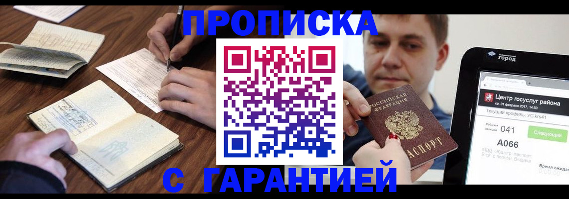 прописка для школы в Каменск-Шахтинском