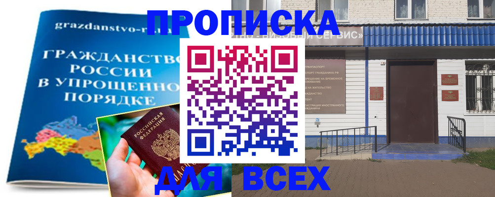 регистрация в Каменск-Шахтинском