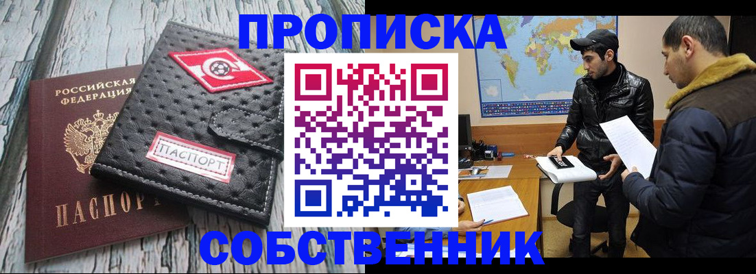 временная регистрация для школы в Каменск-Шахтинском