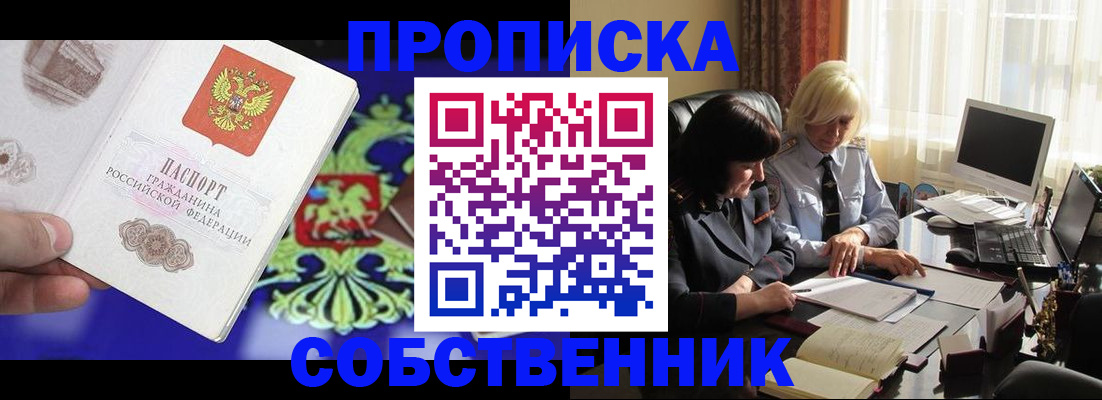 прописка для школы в Каменск-Шахтинском