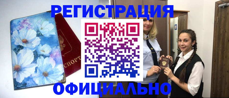 регистрация в Каменск-Шахтинском