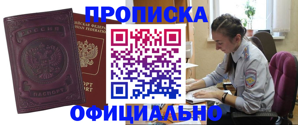 временная регистрация поиск в Каменск-Шахтинском