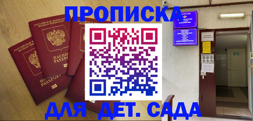 временная регистрация адрес в Каменск-Шахтинском