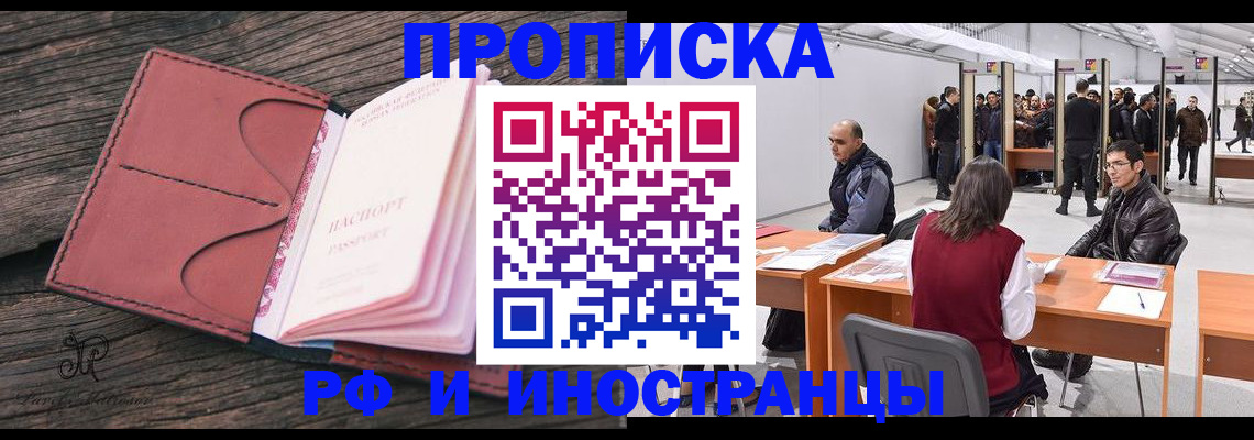 временная регистрация для школы в Каменск-Шахтинском