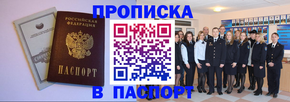 прописка поиск в Каменск-Шахтинском