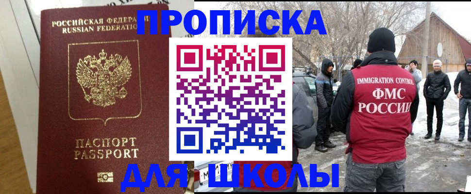 прописка законно в Каменск-Шахтинском